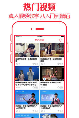 学日语 - 日本留学出国学习翻译必备 - náhled