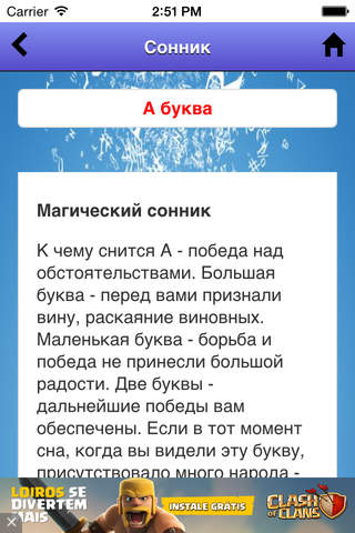 Просто Сонник - náhled