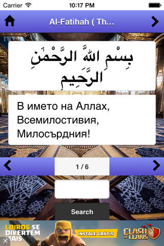 Свещен Коран - náhled