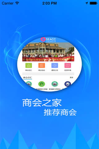 商会之家 - náhled