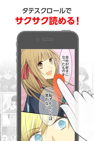 【無料マンガ】comico/人気オリジナル漫画が毎日更新！/コミコ - náhled