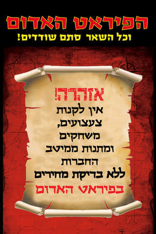 הפיראט האדום - náhled