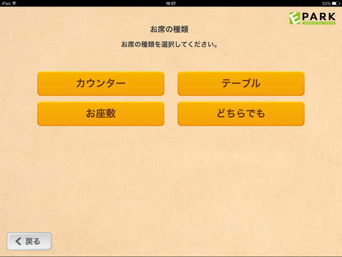 EPARK.touch - náhled