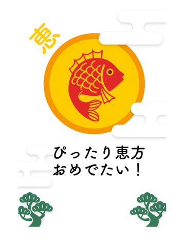 【2017年】恵方巻きコンパス（えほうまきこんぱす）〜無料の節分アプリ〜 - náhled