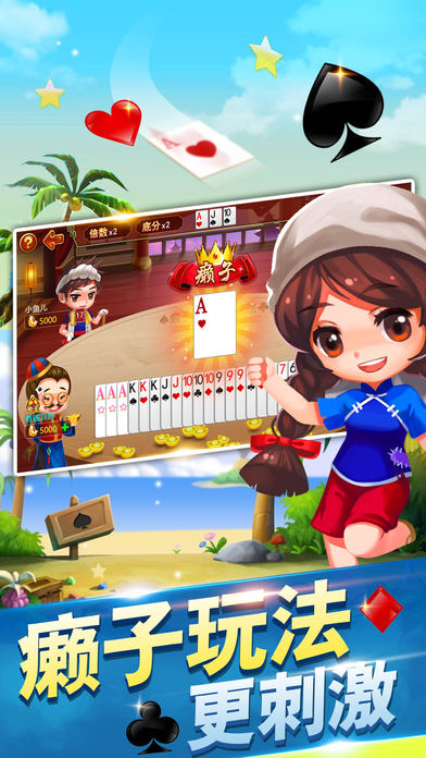 同步資源中心 ipad資源 遊戲 ipad卡牌遊戲 全民鬥地主—天天賴子鬥