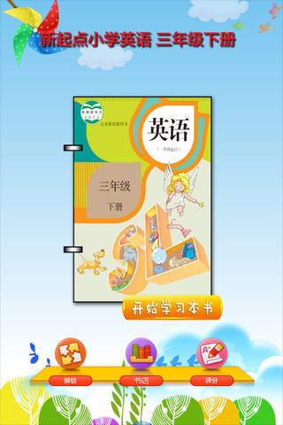 开心点读课本-新起点小学英语三年下册有声点读教材 - náhled