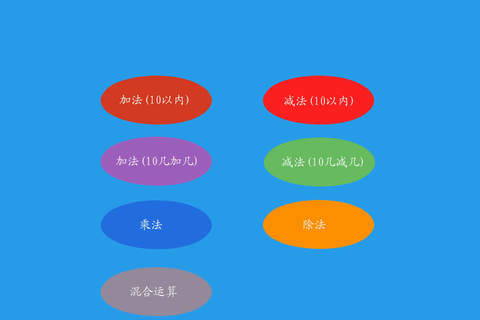 数学训练营 - náhled