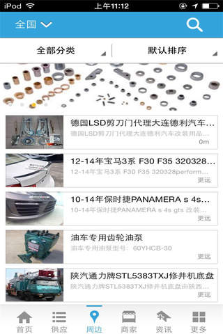 专用汽车平台 - náhled