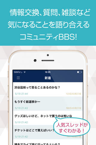 IDOL BBS 女性アイドル専門の掲示板 - náhled