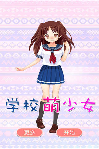 学校萌少女 - 校园动漫换装美容，打扮校花，女孩游戏 - náhled