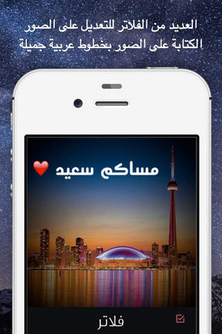 المصمم المحترف - التعديل على الصور فلاتر و الكتابة - náhled