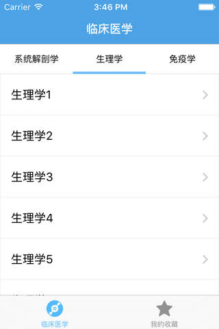 临床医学－专业资格考试视频教学 - náhled