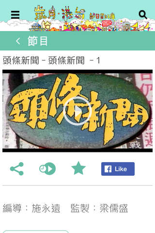 RTHK Memory - náhled