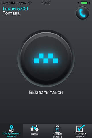 Такси 5700 Полтава - náhled