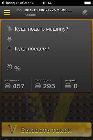 Такси VIZIT - náhled
