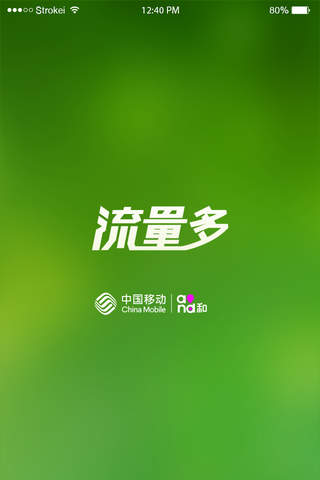 流量多 - náhled
