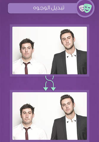 تغيير الوجوه - برنامج تبديل الوجوه في الصورة - náhled