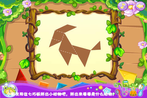 光头强形状拼图－智慧谷 儿童科学知识启蒙早教游戏（贴纸 拼图游戏） - náhled