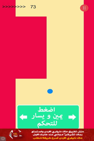 لعبة المتاهه - náhled