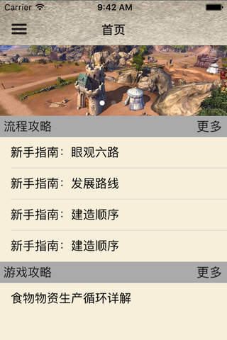 攻略秘籍For工人物语7王国之路 - náhled