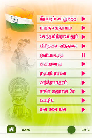 Desa Bhakthi Padalgal - náhled