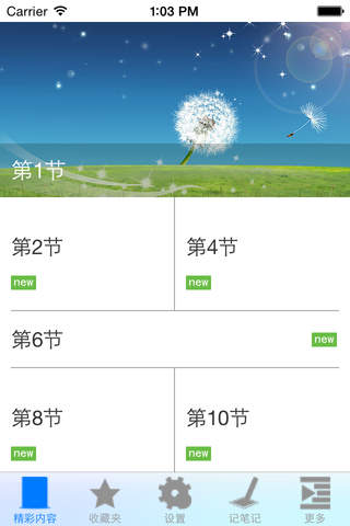 悲惨世界（世界名著之一） - náhled