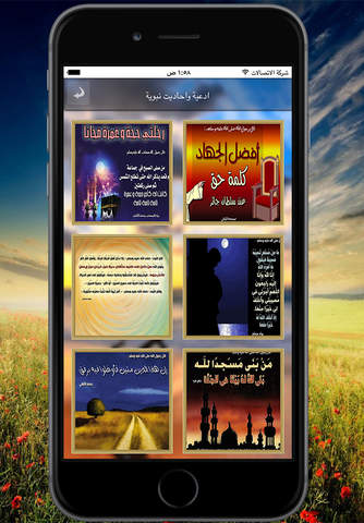 أدعية وأذكار حصن المسلم -بالصور- - náhled