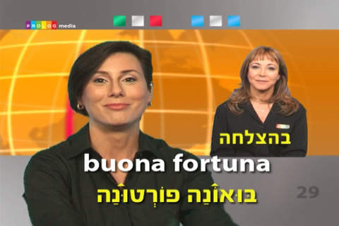 איטלקית - דבר חופשי! - קורס בווידיאו (VIMdl50005) - náhled