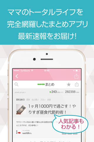 Mama News - 料理や育児などママのための最新お役立ちニュースをお届け - náhled