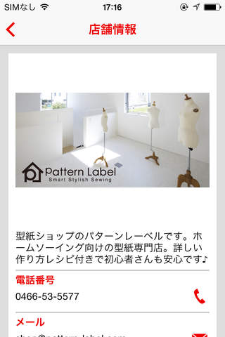 手芸用品や簡単ハンドメイドの型紙専門通販【パターンレーベル】 - náhled