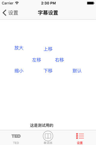 英语轻松学—最好的英语学习软件 - náhled