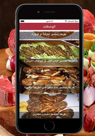 وصفات عيد الأضحى -أكلات عيد الأضحى - náhled