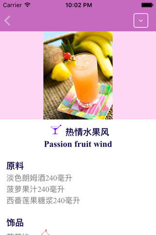 夏日鸡尾酒-夏天鸡尾酒调酒及冰品饮料制作配方大全 - náhled