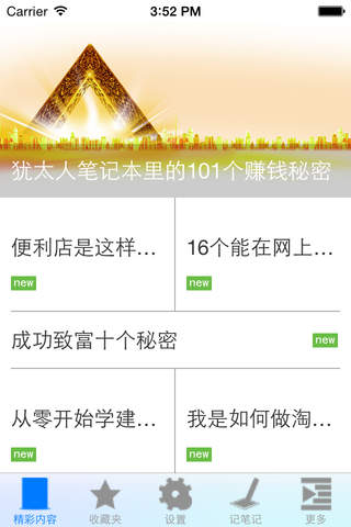 赚钱方法大全 - náhled