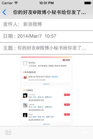 邮箱管家-邮箱免费版 - náhled
