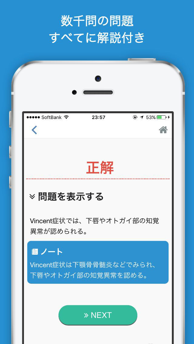 1d歯科国試 歯科医師国家試験アプリ Apps 148apps