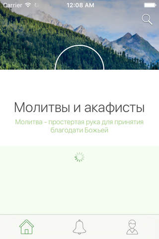 Молитвы и акафисты: Молитва – простертая рука для  - náhled