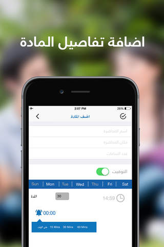 ‫مفكرتي - تطبيق تسجيل صوتي مع جدول محاضرات دراسي و - náhled