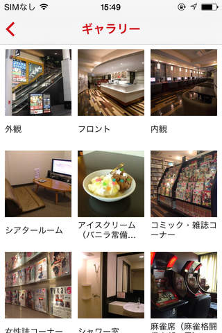 コミック＆インターネット 複合カフェ アプレシオ 梅田店 - náhled
