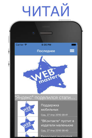 Webmasters.ru - форум оптимизаторов и вебмастеров - náhled