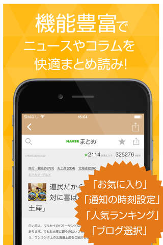 国内旅行まとめ速報 - 日本各地の人気観光スポットをまとめてお届け - náhled