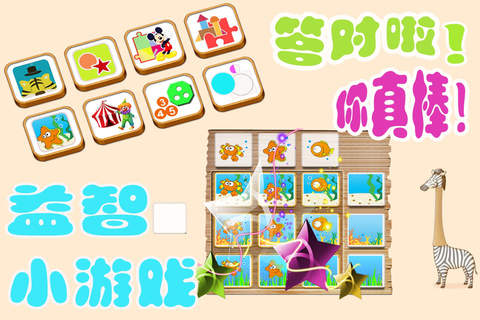 宝宝学颜色—认形状、学颜色、玩玩具、儿童免费应用 - náhled