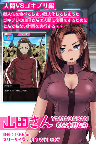 擬人缶～俺のペットが少女になった～ - náhled