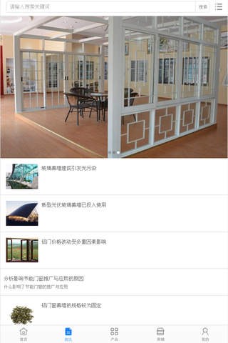 全球门窗幕墙网 - náhled