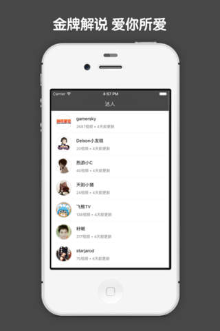 视频直播盒子 For 神秘海域4：盗贼末路 - náhled