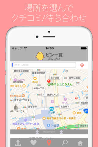 いまひま - 場所を決めてクチコミや出会い - - náhled