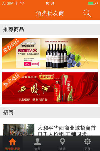 酒类批发商（Wine Merchants） - náhled