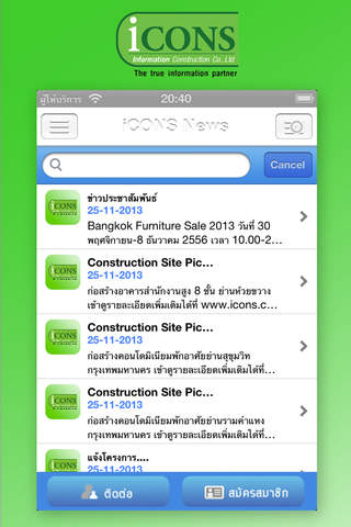 iCONS News - náhled