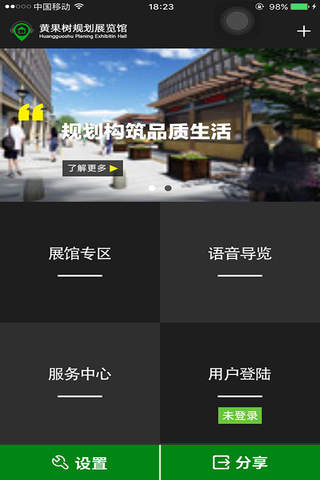 黄果树规划展览馆 - náhled