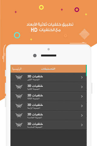خلفيات ثلاثية الابعاد - náhled